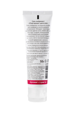 Гель-лубрикант «О'Кей»  аромат цветы личи, 50 г